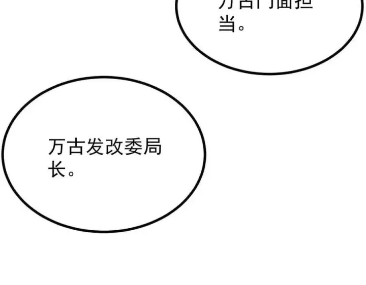 《万古最强宗》392 一丝舔狗的悲壮图176