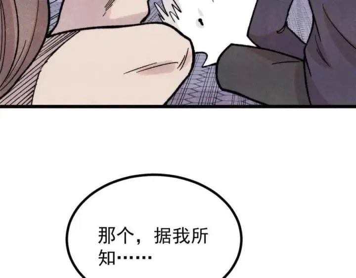 《万古最强宗》392 一丝舔狗的悲壮图19