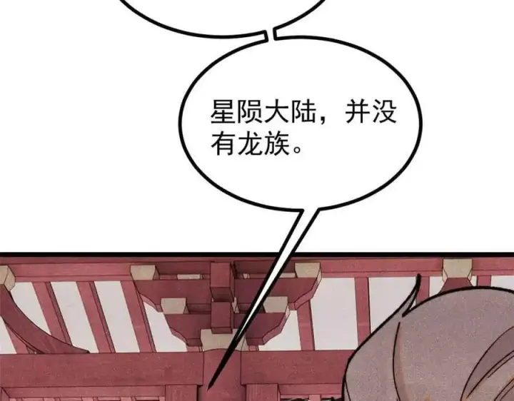 《万古最强宗》392 一丝舔狗的悲壮图20
