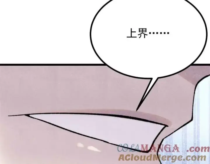 《万古最强宗》392 一丝舔狗的悲壮图29