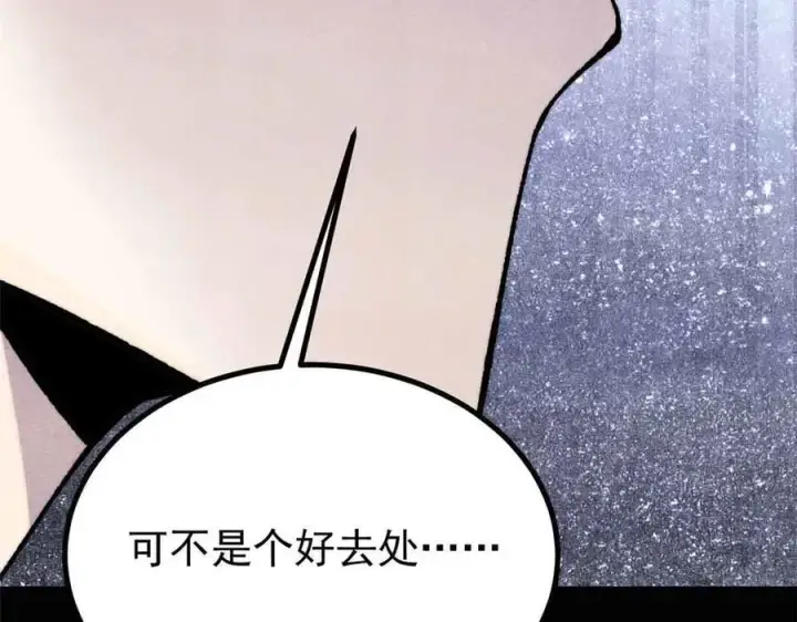 《万古最强宗》392 一丝舔狗的悲壮图31