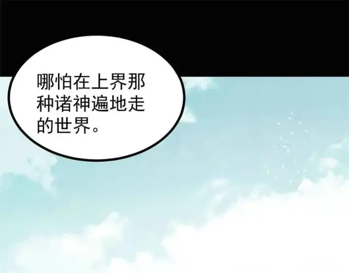 《万古最强宗》392 一丝舔狗的悲壮图34