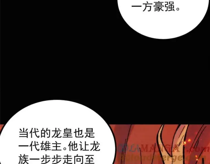 《万古最强宗》392 一丝舔狗的悲壮图37