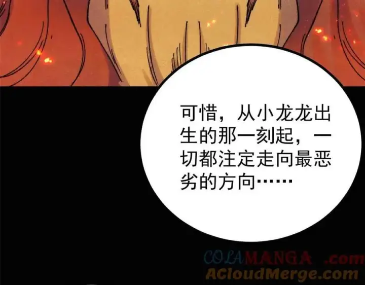 《万古最强宗》392 一丝舔狗的悲壮图41