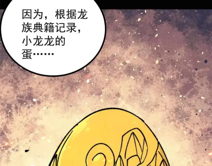 《万古最强宗》392 一丝舔狗的悲壮图43