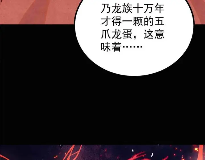 《万古最强宗》392 一丝舔狗的悲壮图46