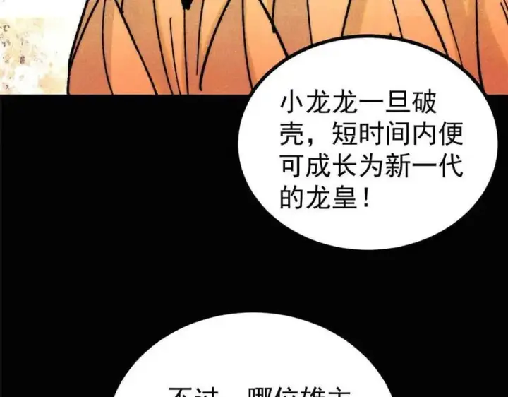 《万古最强宗》392 一丝舔狗的悲壮图50