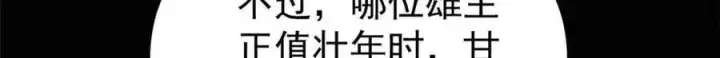 《万古最强宗》392 一丝舔狗的悲壮图51