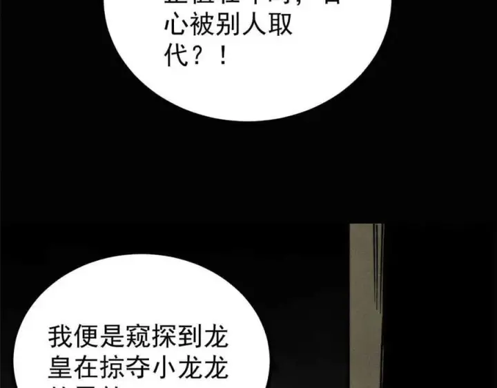 《万古最强宗》392 一丝舔狗的悲壮图52