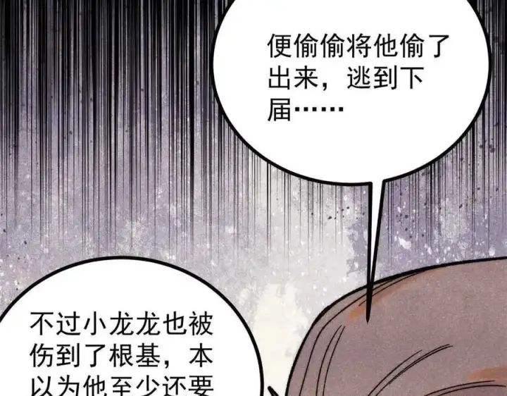 《万古最强宗》392 一丝舔狗的悲壮图56