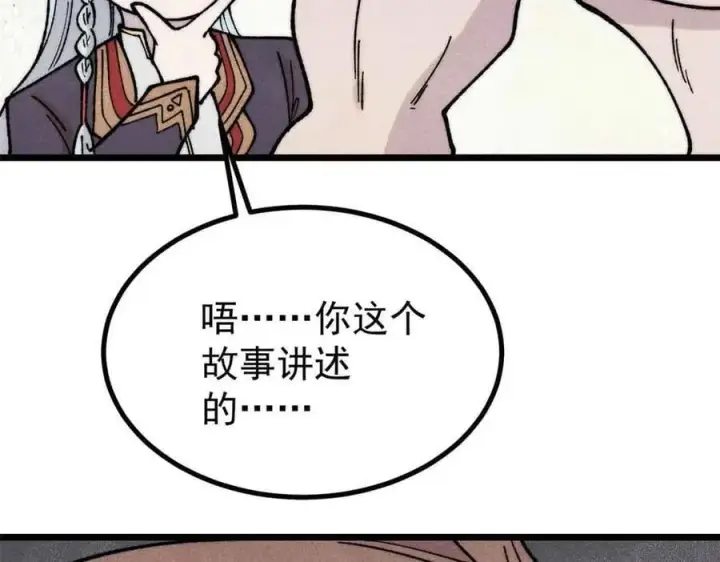 《万古最强宗》392 一丝舔狗的悲壮图59