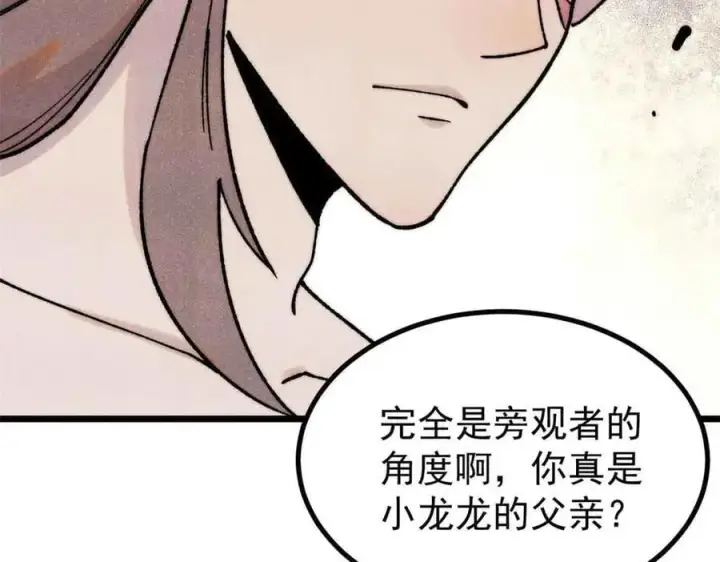 《万古最强宗》392 一丝舔狗的悲壮图62