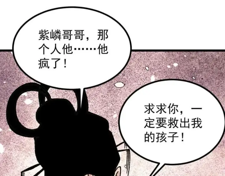 《万古最强宗》392 一丝舔狗的悲壮图64