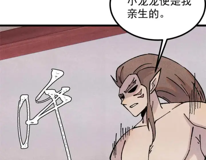 《万古最强宗》392 一丝舔狗的悲壮图68