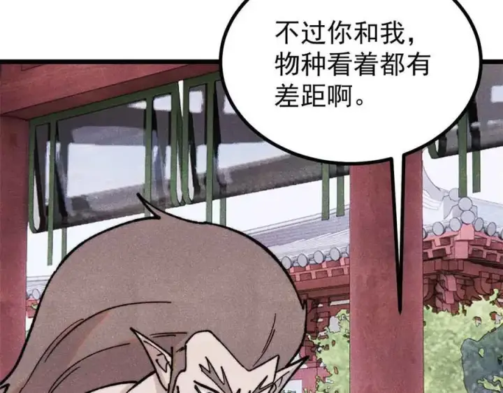 《万古最强宗》392 一丝舔狗的悲壮图7