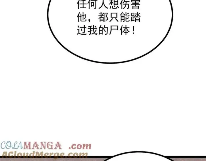 《万古最强宗》392 一丝舔狗的悲壮图73