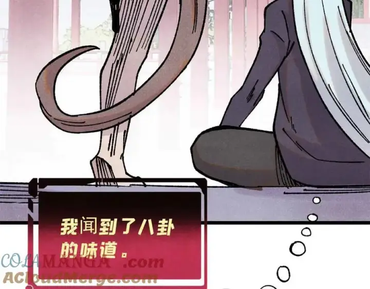 《万古最强宗》392 一丝舔狗的悲壮图77