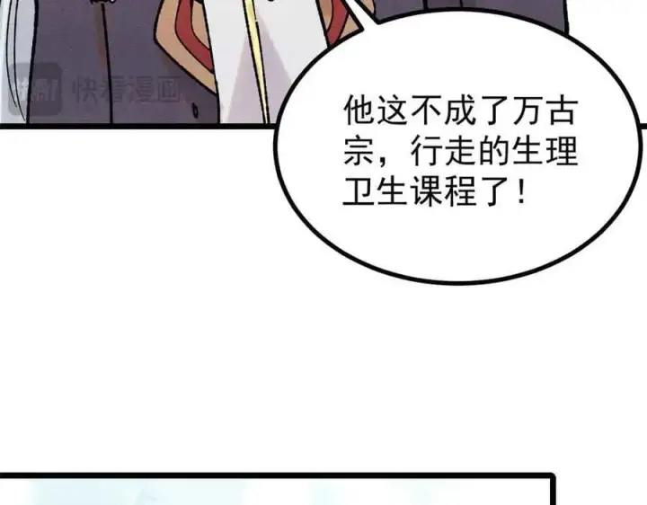 《万古最强宗》392 一丝舔狗的悲壮图82