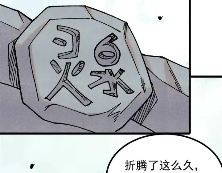 《万古最强宗》392 一丝舔狗的悲壮图83