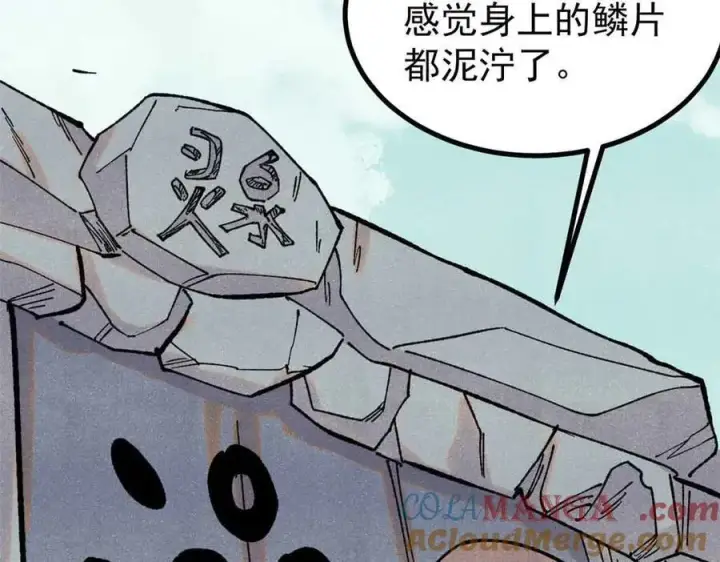 《万古最强宗》392 一丝舔狗的悲壮图85
