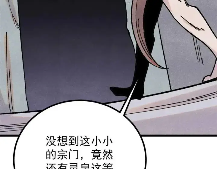 《万古最强宗》392 一丝舔狗的悲壮图88