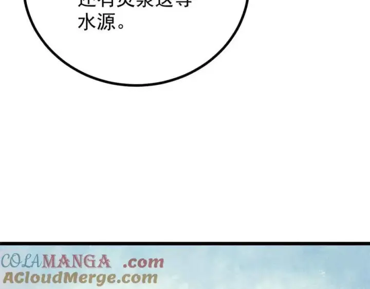 《万古最强宗》392 一丝舔狗的悲壮图89