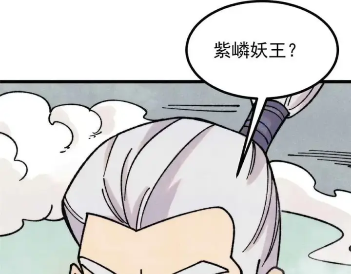 《万古最强宗》392 一丝舔狗的悲壮图94