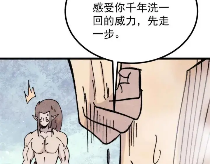 《万古最强宗》392 一丝舔狗的悲壮图98