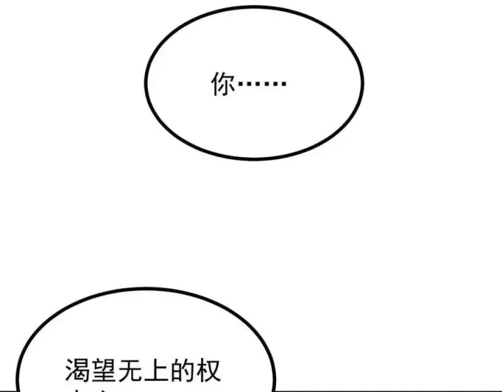 《万古最强宗》393 门派贡献竟然还能是负！图10