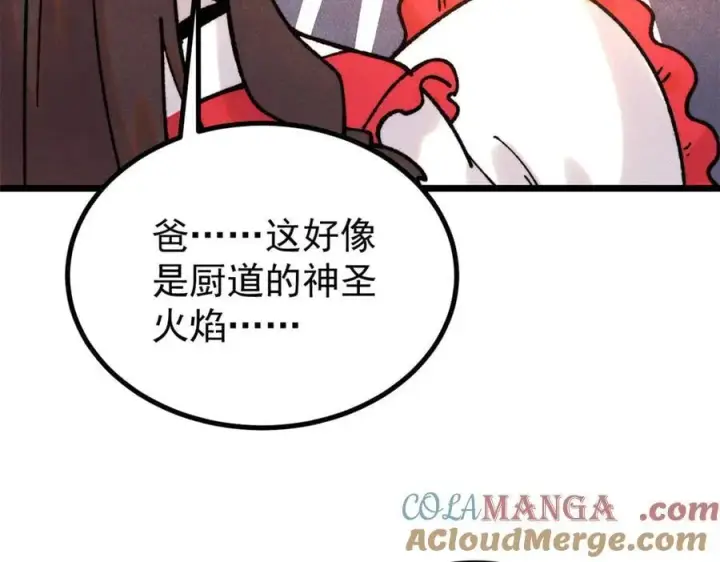 《万古最强宗》393 门派贡献竟然还能是负！图113