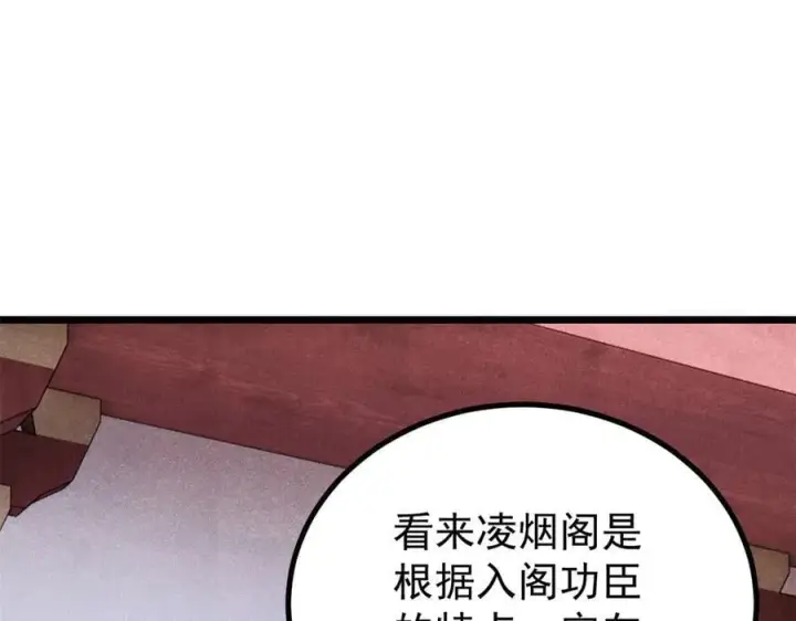 《万古最强宗》393 门派贡献竟然还能是负！图118