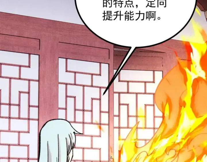 《万古最强宗》393 门派贡献竟然还能是负！图119