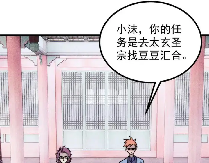 《万古最强宗》393 门派贡献竟然还能是负！图135