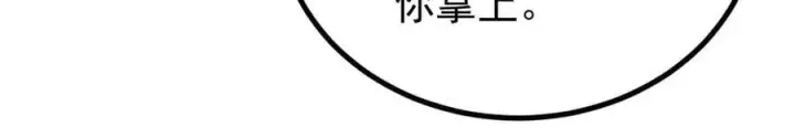 《万古最强宗》393 门派贡献竟然还能是负！图140