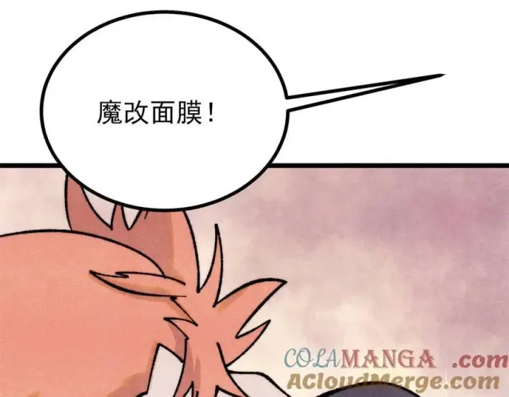 《万古最强宗》393 门派贡献竟然还能是负！图141