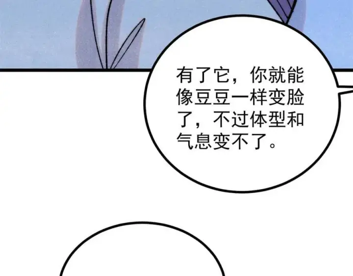 《万古最强宗》393 门派贡献竟然还能是负！图144