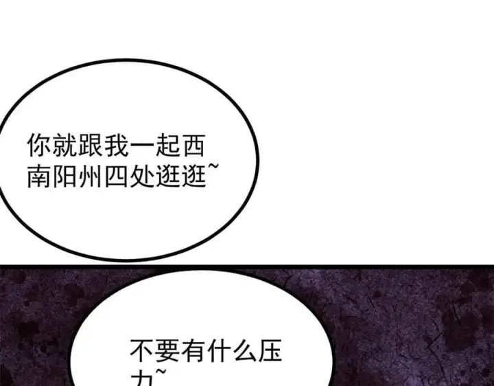 《万古最强宗》393 门派贡献竟然还能是负！图148