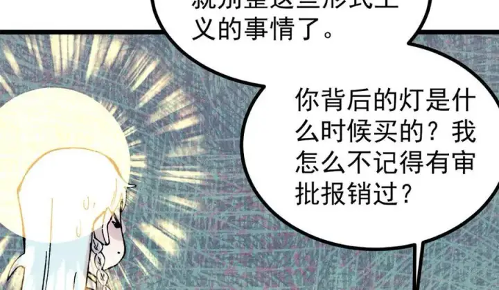 《万古最强宗》393 门派贡献竟然还能是负！图15