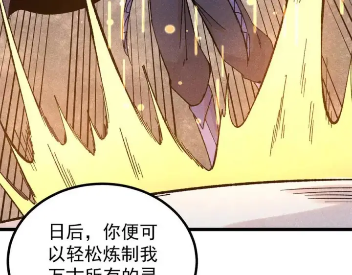 《万古最强宗》393 门派贡献竟然还能是负！图27