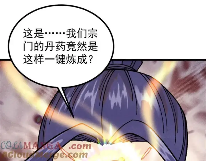 《万古最强宗》393 门派贡献竟然还能是负！图29