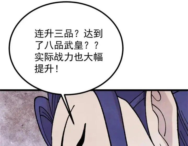 《万古最强宗》393 门派贡献竟然还能是负！图50