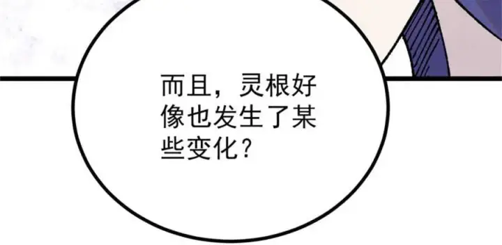 《万古最强宗》393 门派贡献竟然还能是负！图52