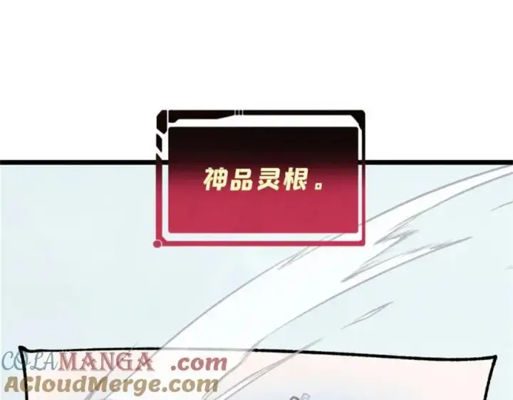《万古最强宗》393 门派贡献竟然还能是负！图53
