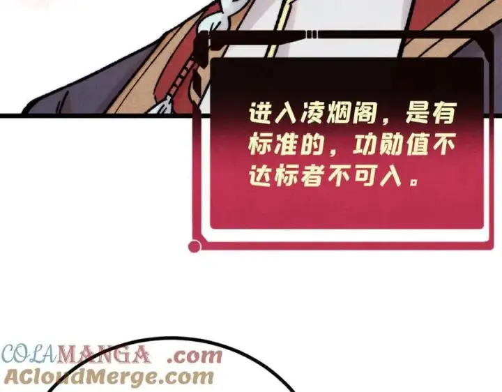 《万古最强宗》393 门派贡献竟然还能是负！图61