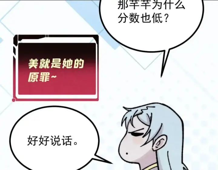 《万古最强宗》393 门派贡献竟然还能是负！图86