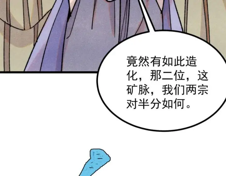 《万古最强宗》394 你已经是一台成熟的挖掘机了图100