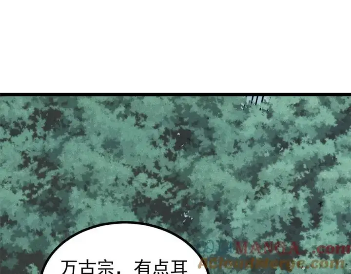 《万古最强宗》394 你已经是一台成熟的挖掘机了图109