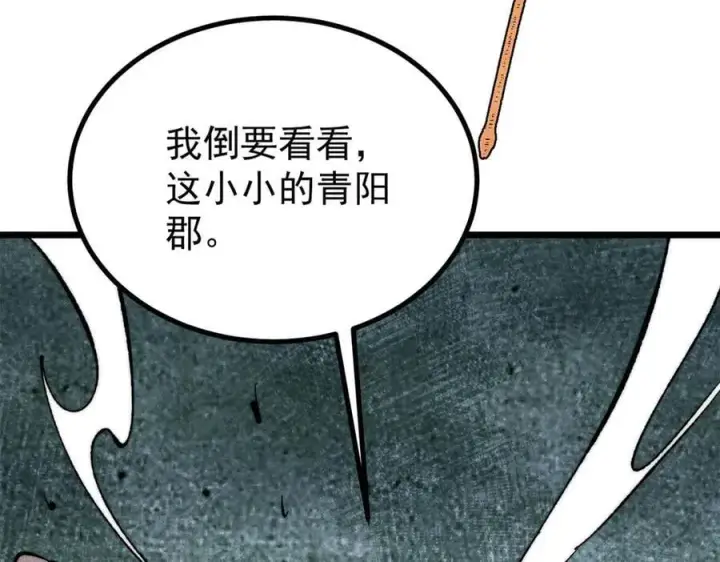 《万古最强宗》394 你已经是一台成熟的挖掘机了图114