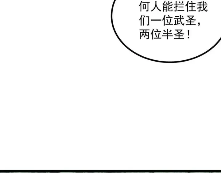 《万古最强宗》394 你已经是一台成熟的挖掘机了图118