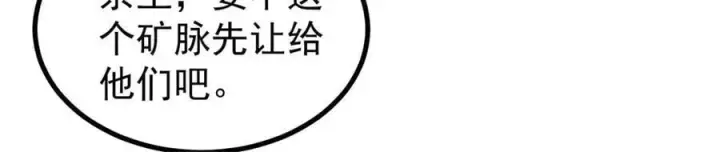 《万古最强宗》394 你已经是一台成熟的挖掘机了图122